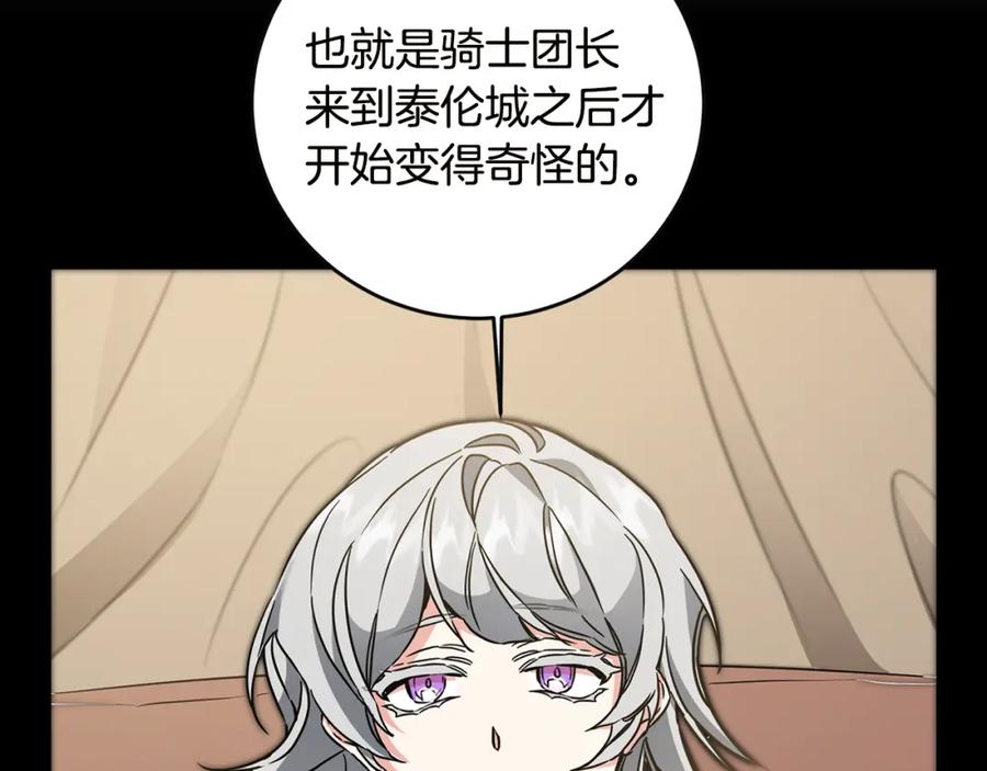 变身成女帝 - 第64话 真正的恶人 - 第71张图