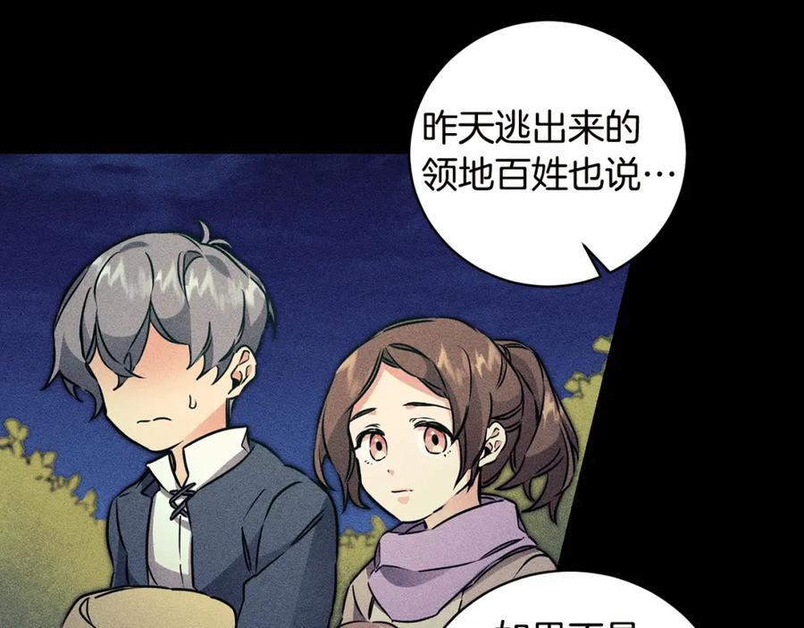 变身成女帝 - 第64话 真正的恶人 - 第78张图