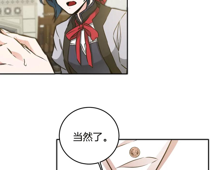 变身成女帝 - 第64话 真正的恶人 - 第136张图