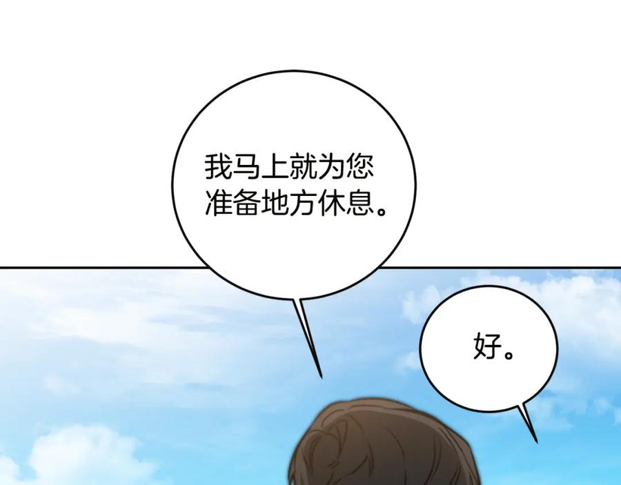 变身成女帝 - 第64话 真正的恶人 - 第54张图