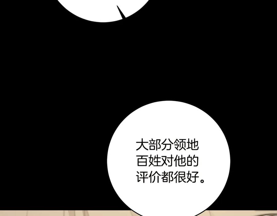 变身成女帝 - 第64话 真正的恶人 - 第74张图