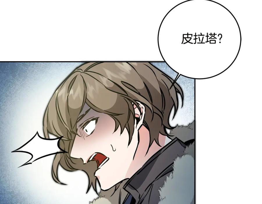 变身成女帝 - 第64话 真正的恶人 - 第16张图