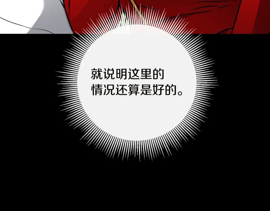 变身成女帝 - 第64话 真正的恶人 - 第96张图