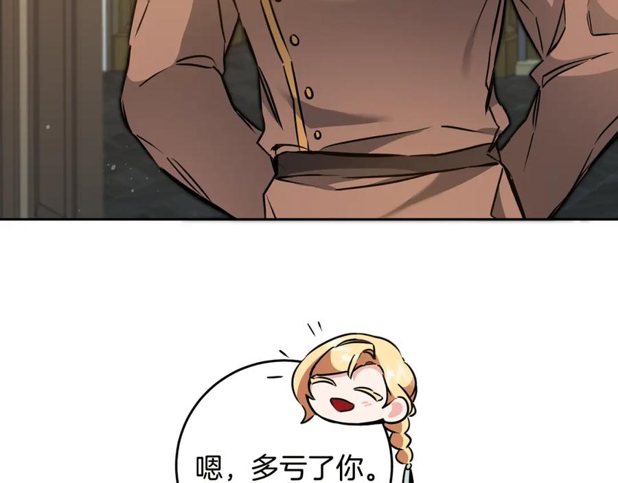 变身成女帝 - 第64话 真正的恶人 - 第119张图