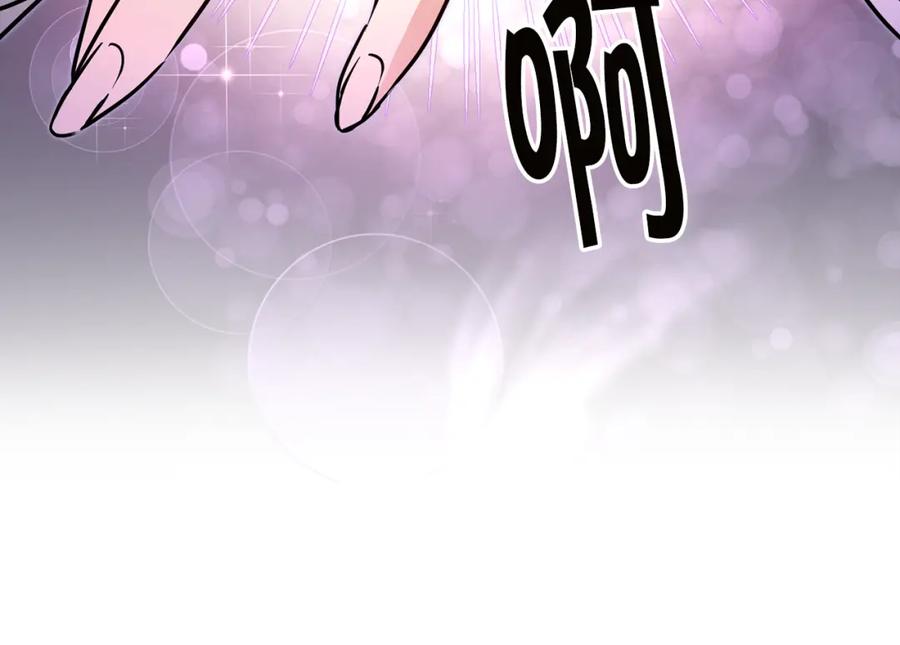 变身成女帝 - 第64话 真正的恶人 - 第144张图