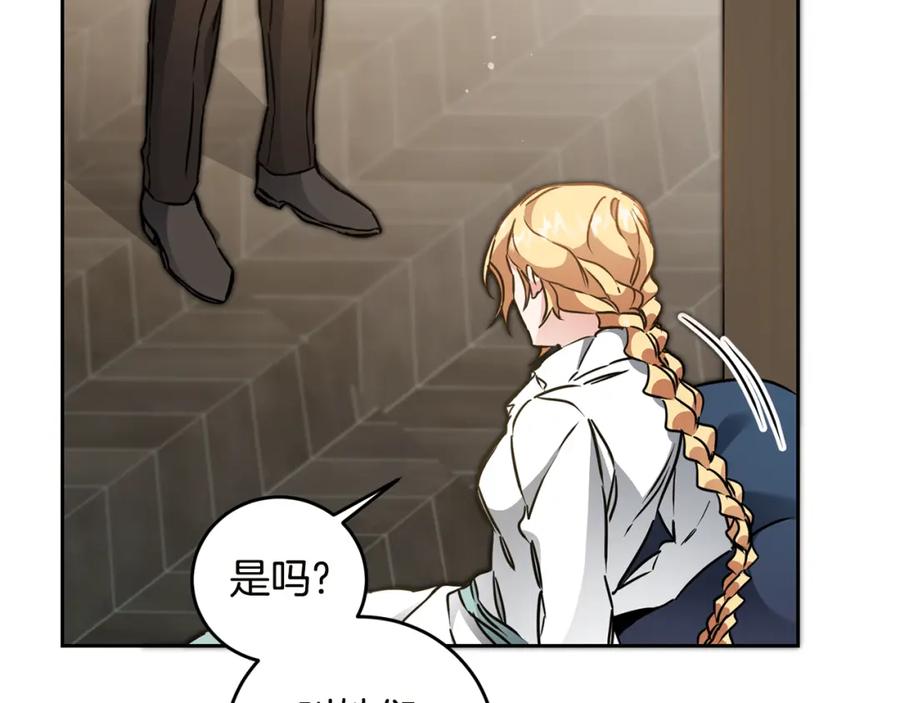 变身成女帝 - 第64话 真正的恶人 - 第124张图