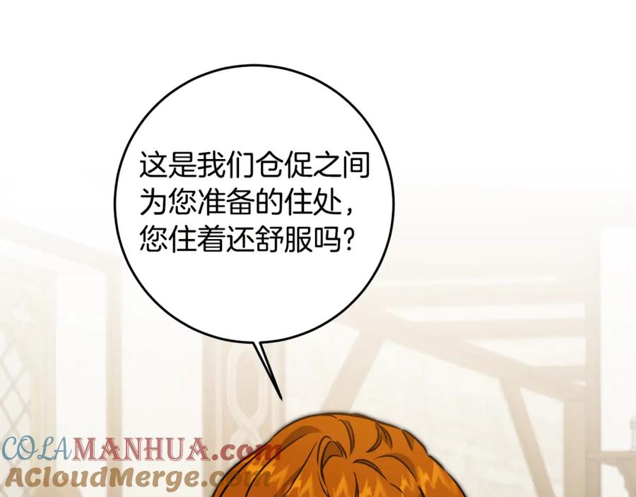 变身成女帝 - 第64话 真正的恶人 - 第117张图