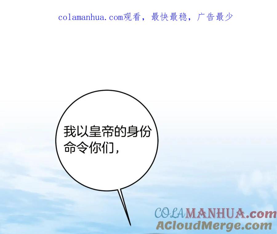 变身成女帝 - 第64话 真正的恶人 - 第1张图