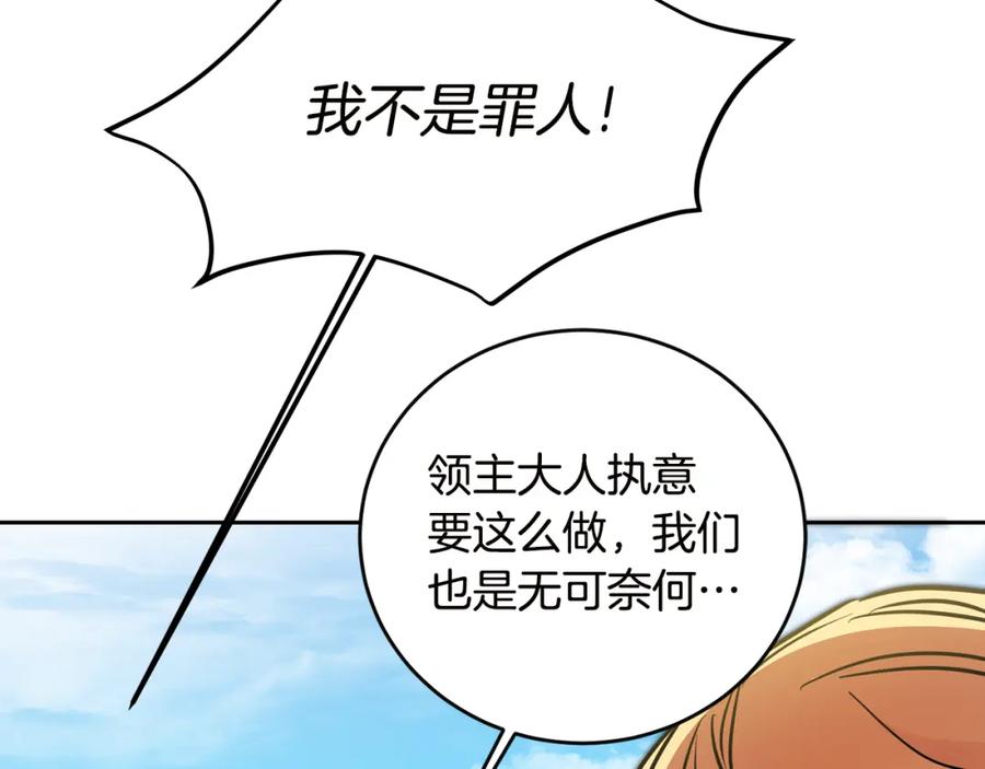 变身成女帝 - 第64话 真正的恶人 - 第48张图