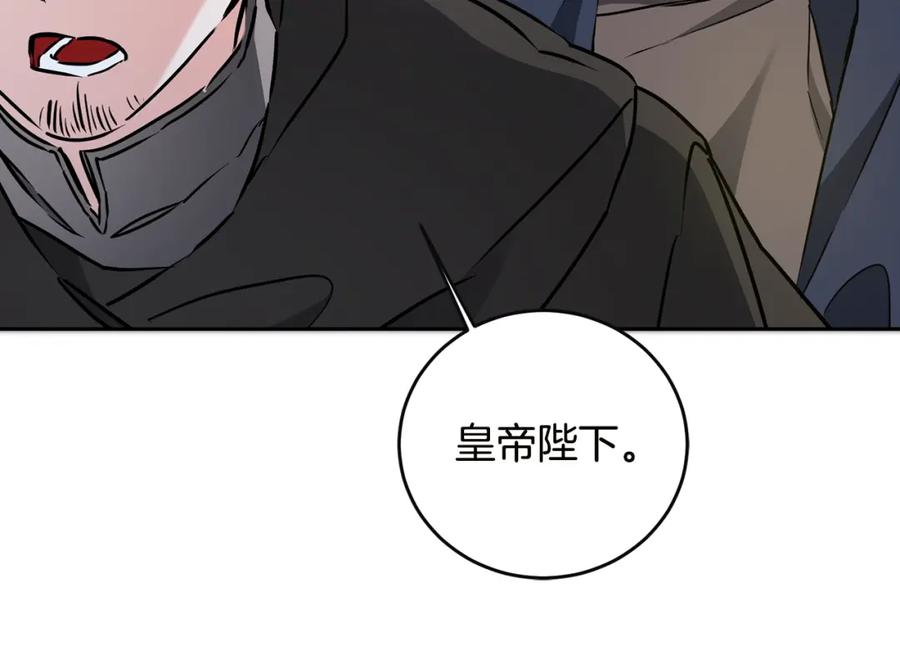 变身成女帝 - 第64话 真正的恶人 - 第12张图