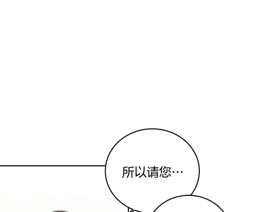 变身成女帝 - 第64话 真正的恶人 - 第50张图