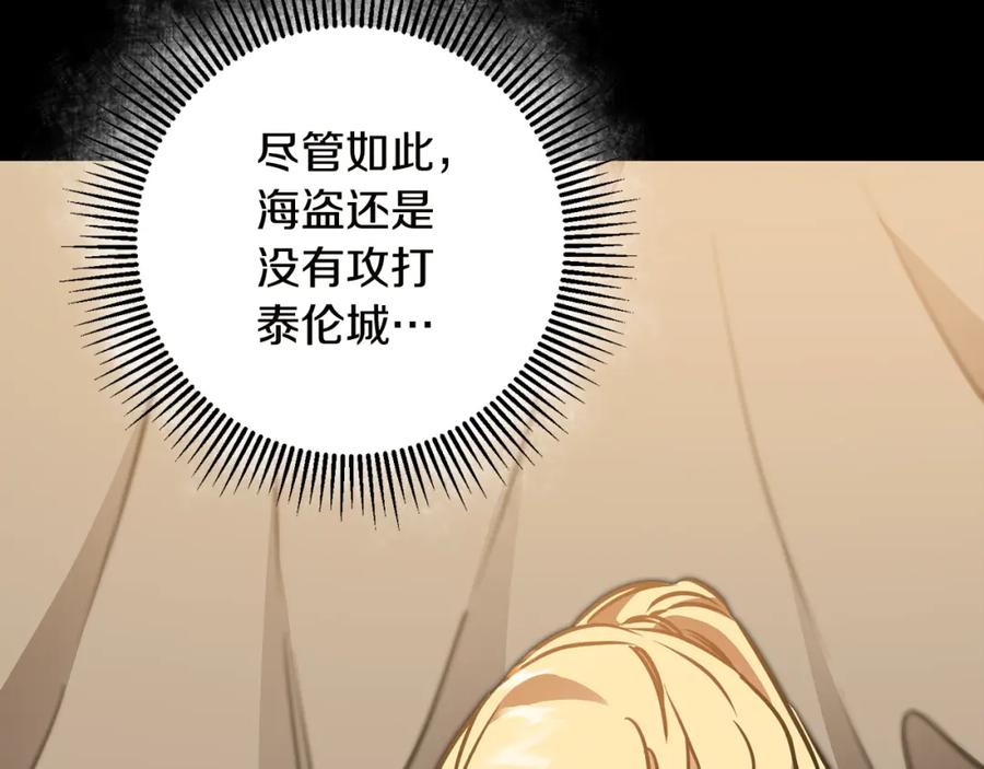 变身成女帝 - 第64话 真正的恶人 - 第94张图