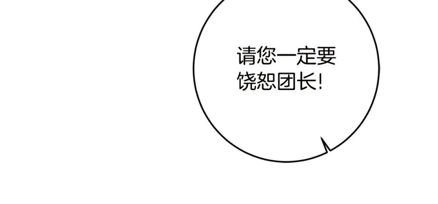 变身成女帝 - 第64话 真正的恶人 - 第36张图