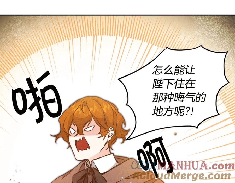 变身成女帝 - 第64话 真正的恶人 - 第121张图