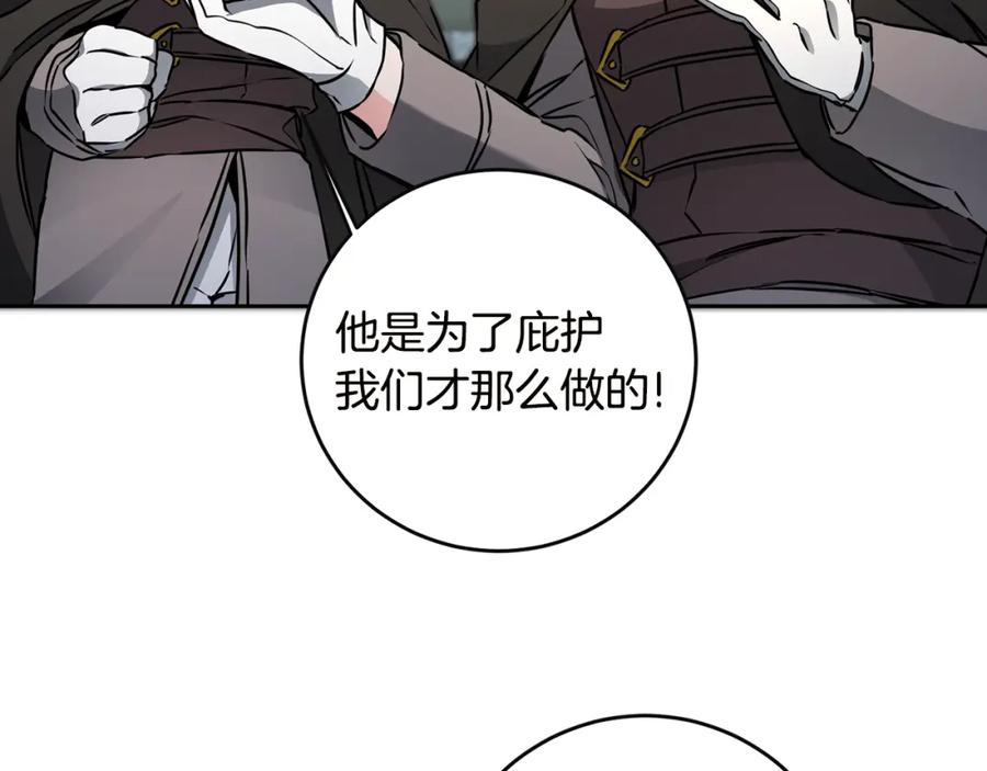 变身成女帝 - 第64话 真正的恶人 - 第35张图