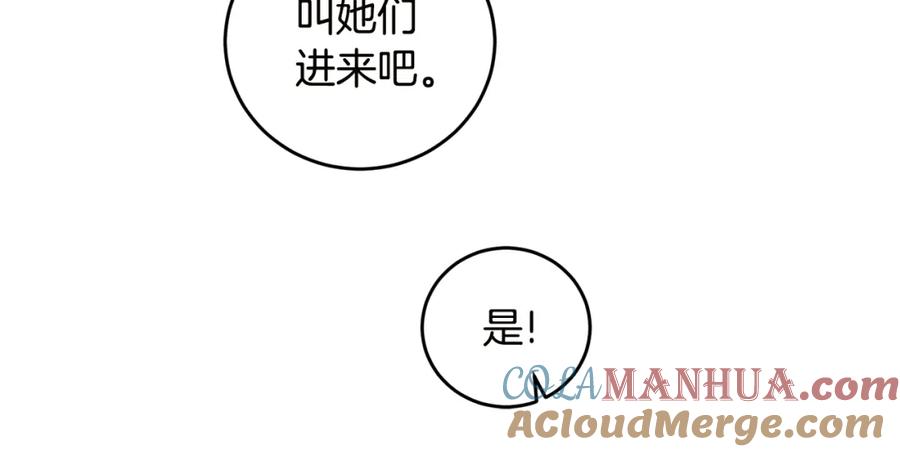 变身成女帝 - 第64话 真正的恶人 - 第125张图