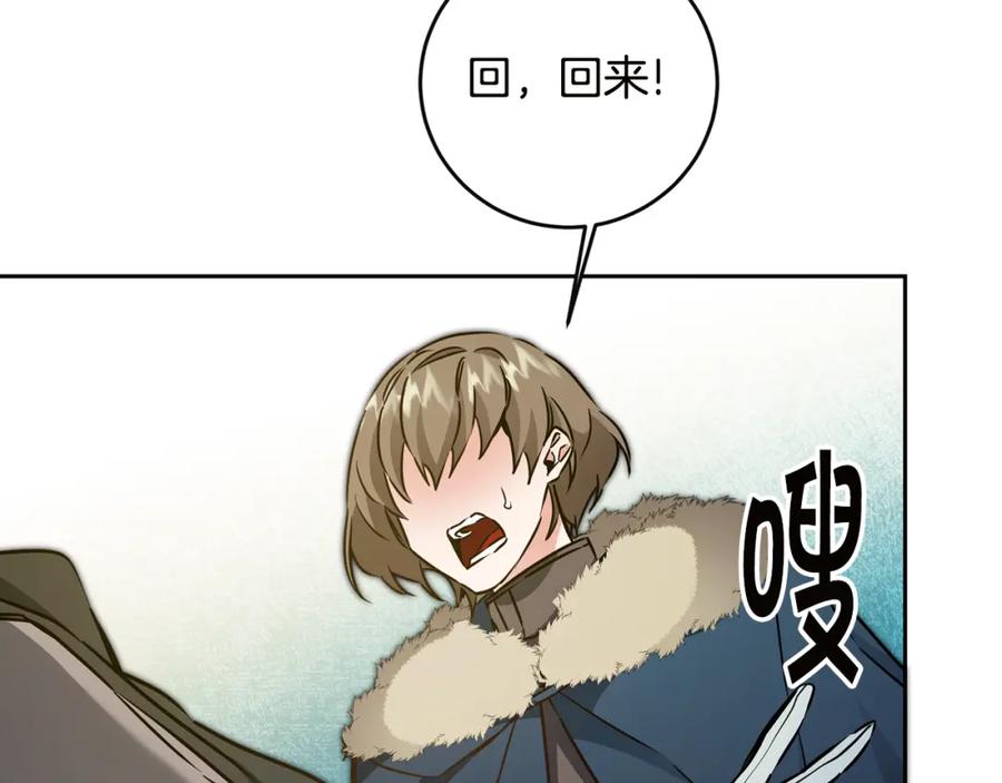 变身成女帝 - 第64话 真正的恶人 - 第7张图