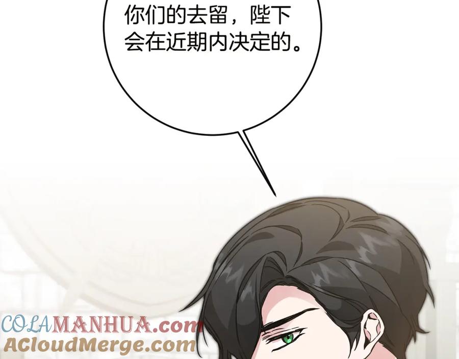 变身成女帝 - 第64话 真正的恶人 - 第57张图