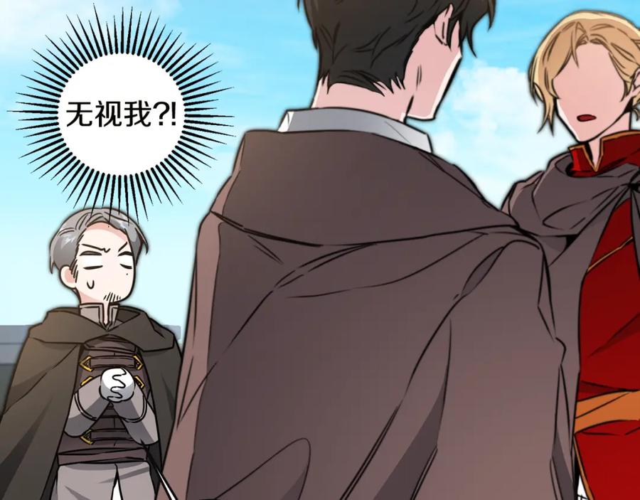 变身成女帝 - 第64话 真正的恶人 - 第55张图