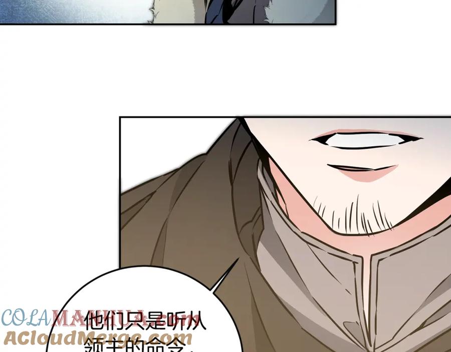 变身成女帝 - 第64话 真正的恶人 - 第17张图