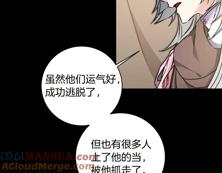 变身成女帝 - 第64话 真正的恶人 - 第81张图