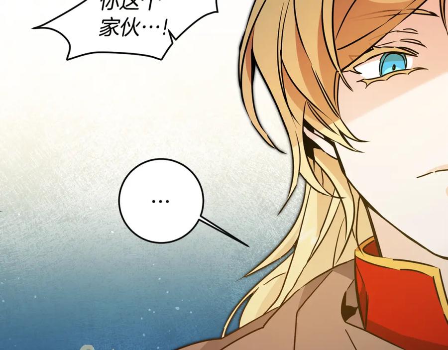 变身成女帝 - 第64话 真正的恶人 - 第26张图