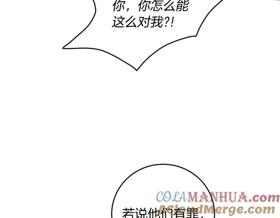 变身成女帝 - 第64话 真正的恶人 - 第21张图