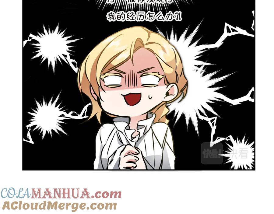 变身成女帝 - 第64话 真正的恶人 - 第141张图