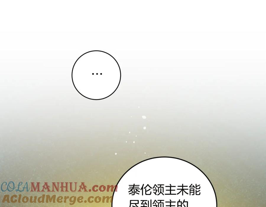 变身成女帝 - 第64话 真正的恶人 - 第37张图