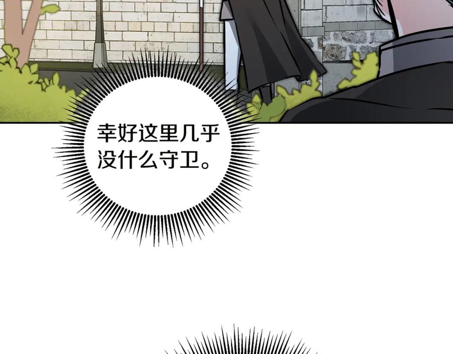 变身成女帝 - 第65话 金蝉脱壳 - 第70张图