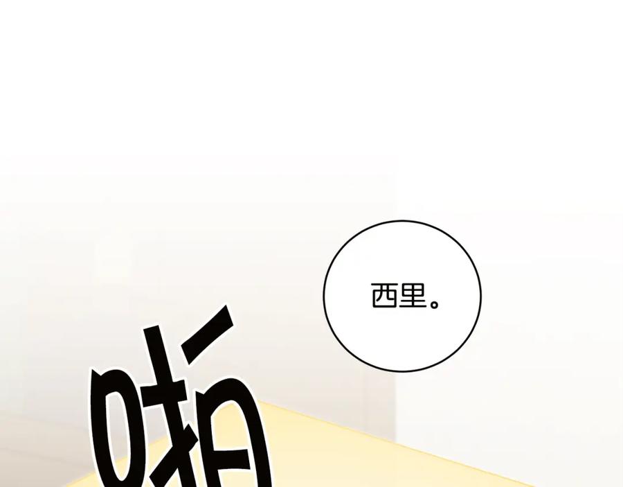 变身成女帝 - 第65话 金蝉脱壳 - 第26张图