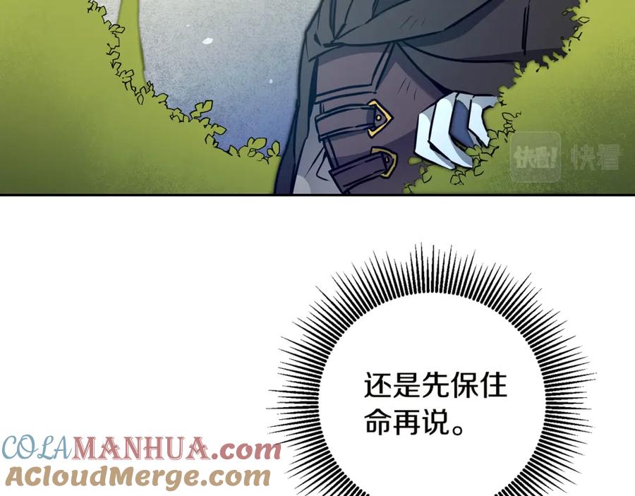 变身成女帝 - 第65话 金蝉脱壳 - 第65张图