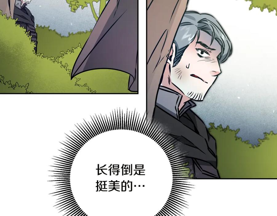 变身成女帝 - 第65话 金蝉脱壳 - 第72张图