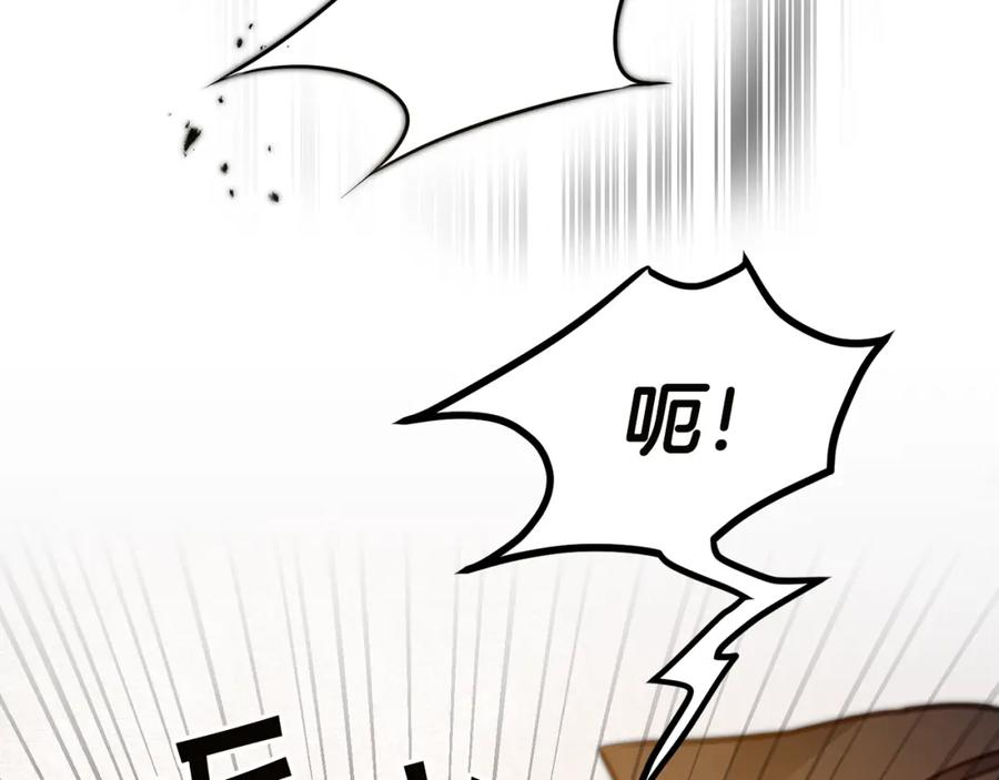 变身成女帝 - 第65话 金蝉脱壳 - 第84张图