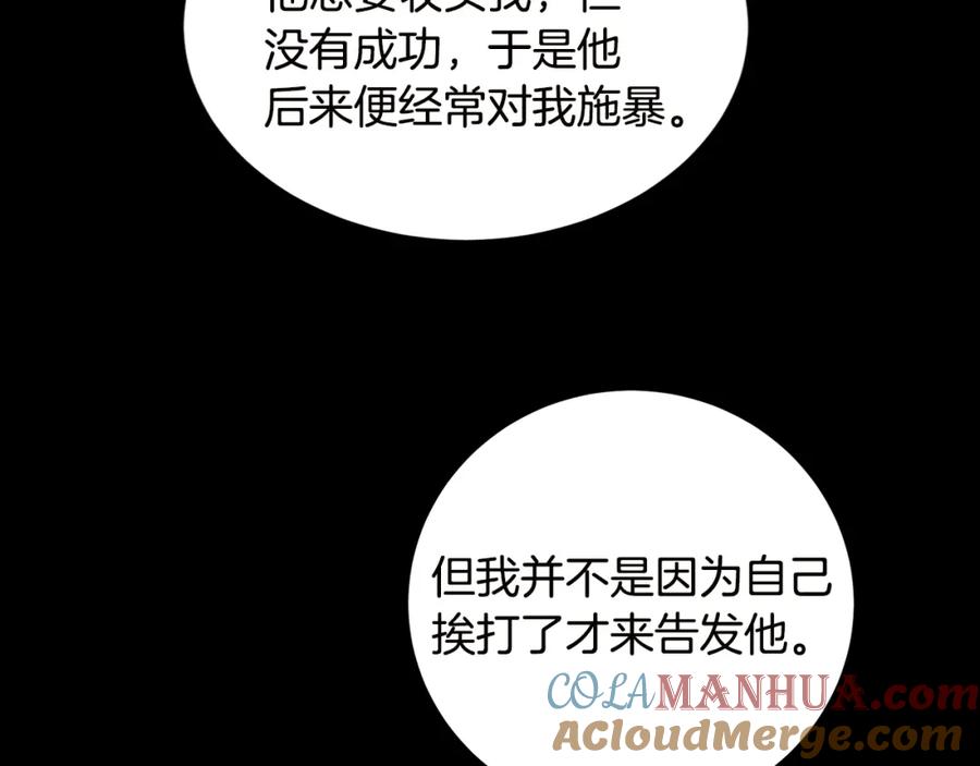 变身成女帝 - 第65话 金蝉脱壳 - 第133张图