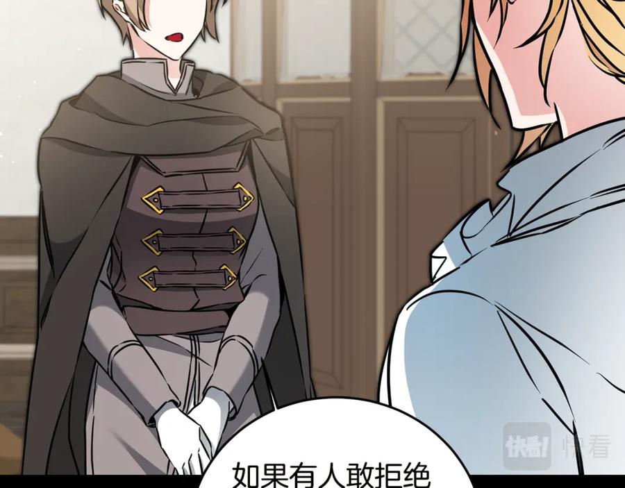 变身成女帝 - 第65话 金蝉脱壳 - 第116张图