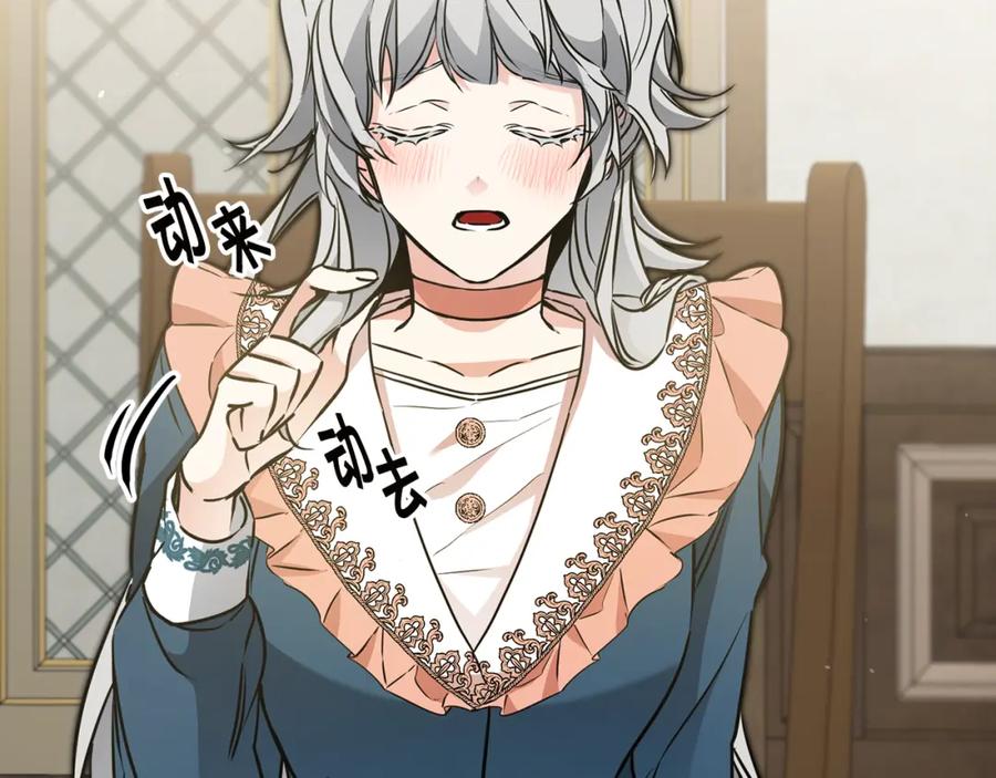 变身成女帝 - 第65话 金蝉脱壳 - 第15张图