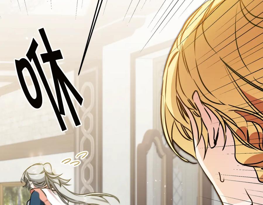 变身成女帝 - 第65话 金蝉脱壳 - 第8张图