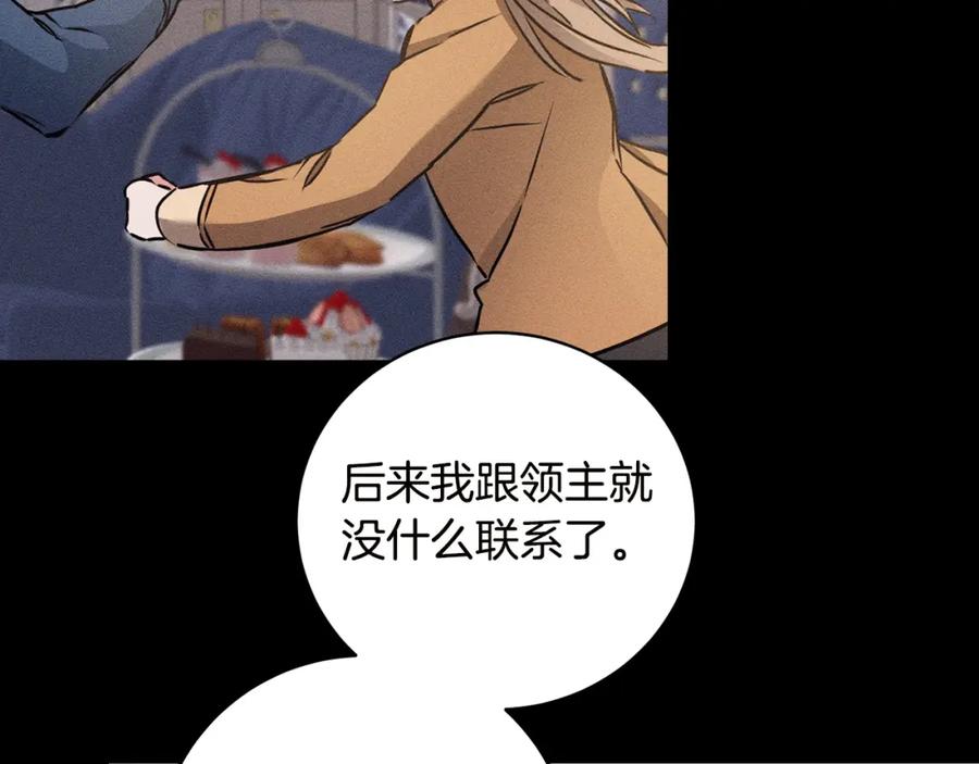 变身成女帝 - 第65话 金蝉脱壳 - 第124张图