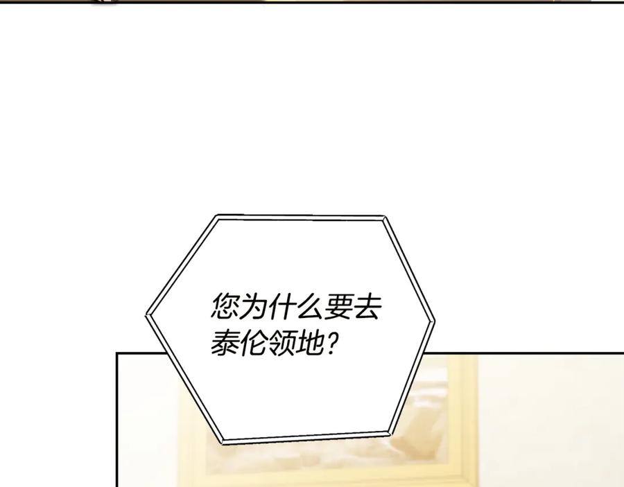 变身成女帝 - 第65话 金蝉脱壳 - 第32张图