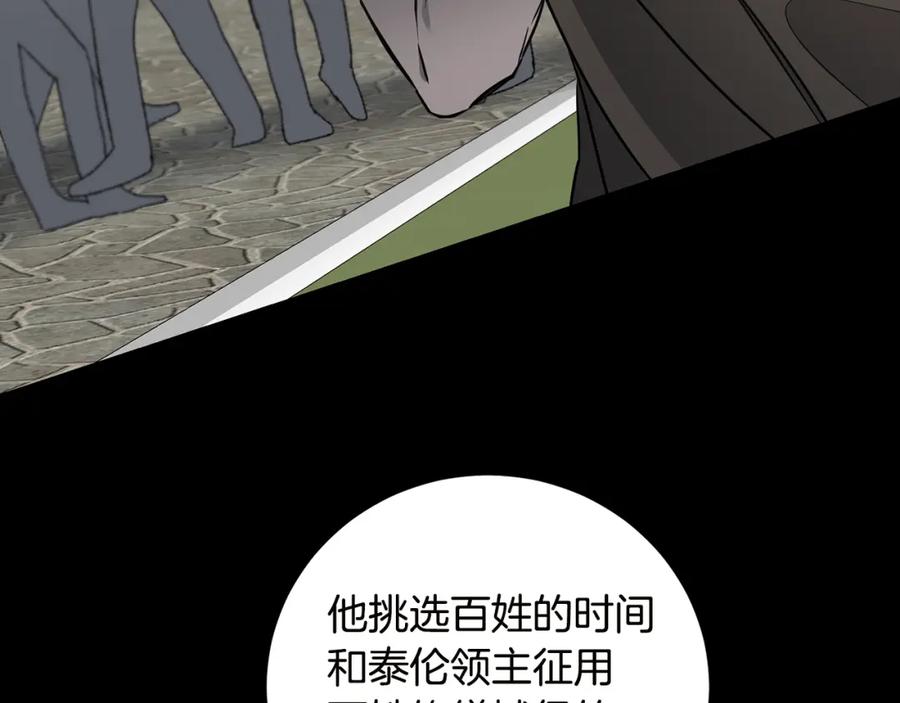 变身成女帝 - 第65话 金蝉脱壳 - 第114张图