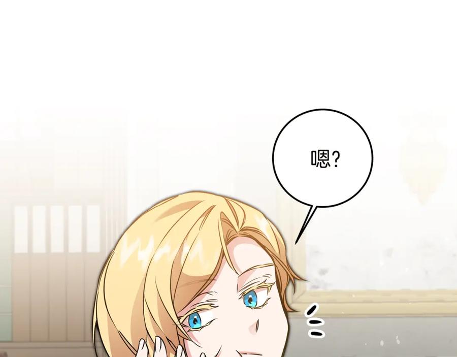 变身成女帝 - 第65话 金蝉脱壳 - 第50张图