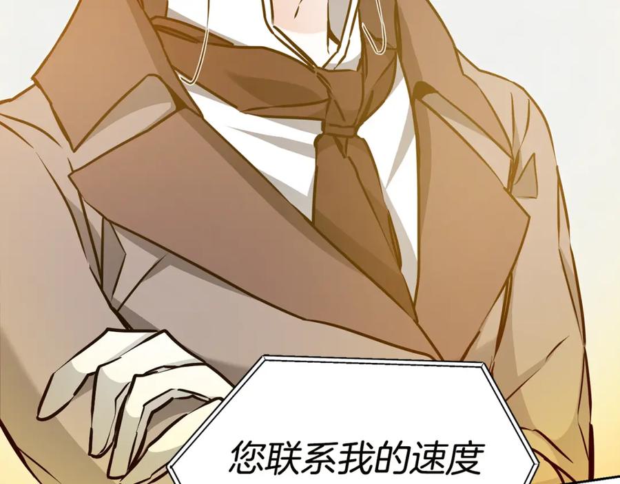 变身成女帝 - 第65话 金蝉脱壳 - 第28张图