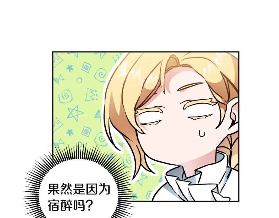 变身成女帝 - 第65话 金蝉脱壳 - 第19张图