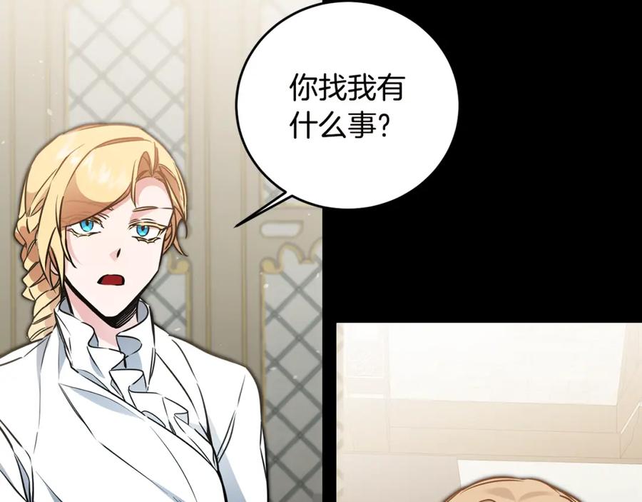 变身成女帝 - 第65话 金蝉脱壳 - 第103张图