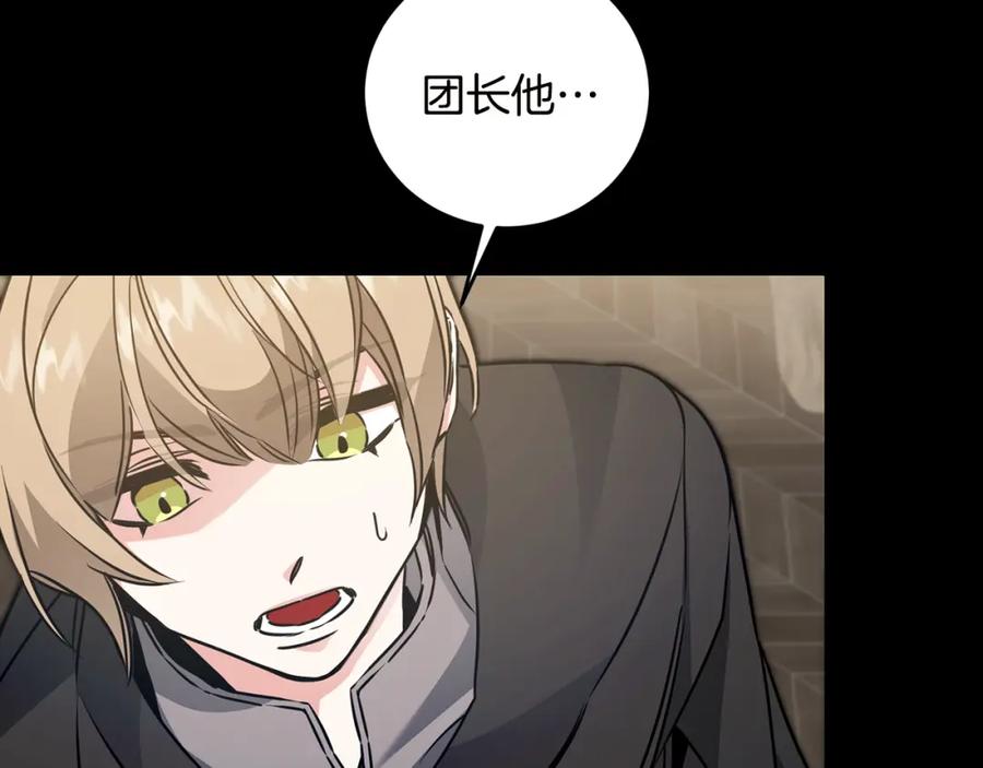 变身成女帝 - 第65话 金蝉脱壳 - 第110张图