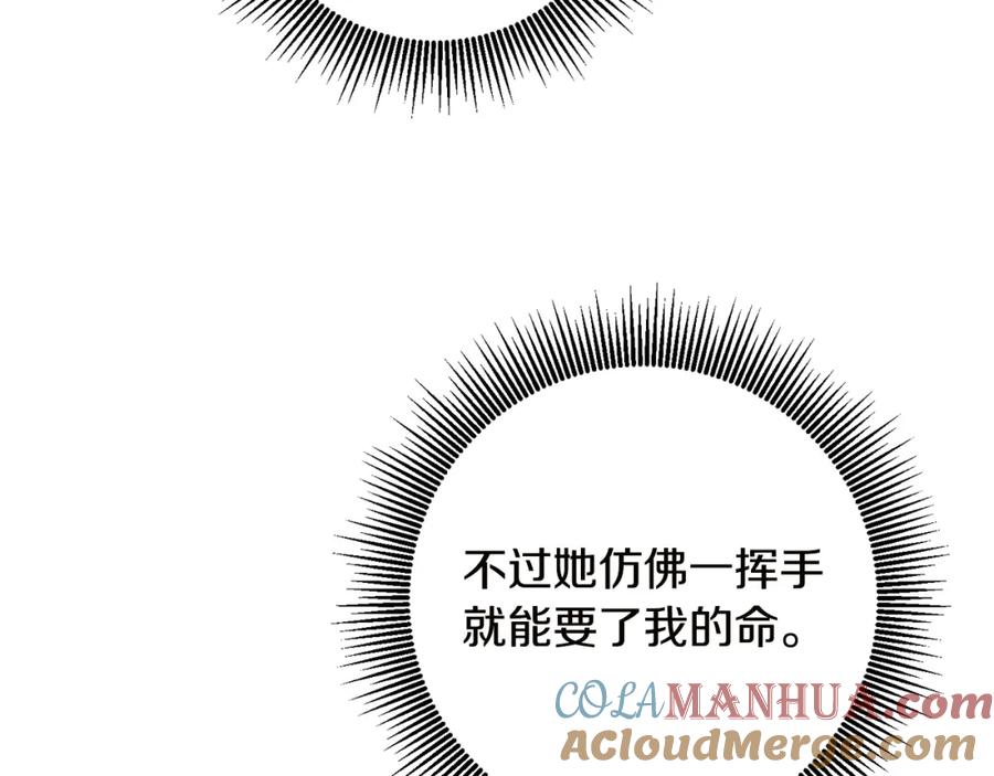 变身成女帝 - 第65话 金蝉脱壳 - 第73张图