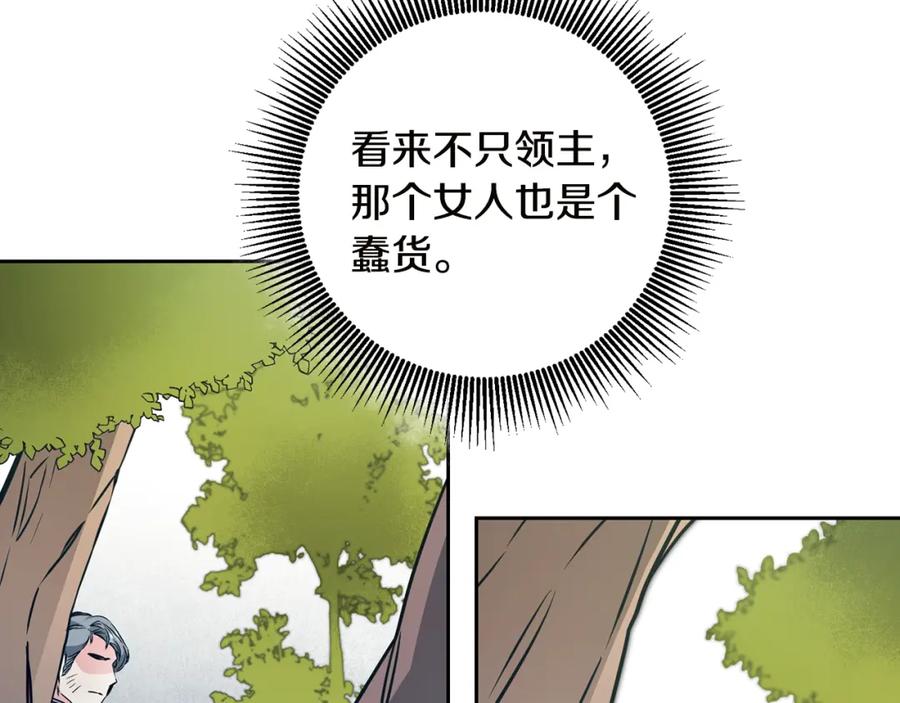 变身成女帝 - 第65话 金蝉脱壳 - 第71张图