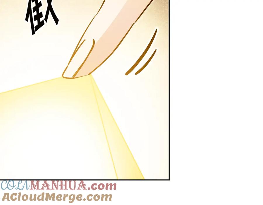 变身成女帝 - 第65话 金蝉脱壳 - 第25张图