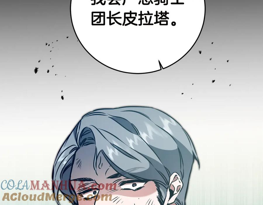 变身成女帝 - 第65话 金蝉脱壳 - 第145张图